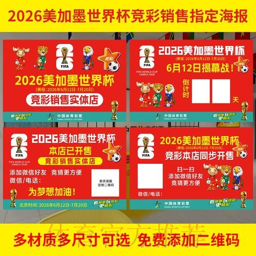 正规世界杯投注苹果入口地址查询